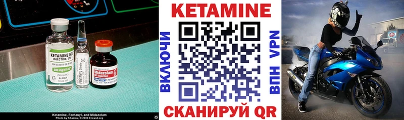 КЕТАМИН VHQ  Купить  Баймак 