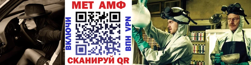МЕТАМФЕТАМИН витя  Купить где  Баймак 